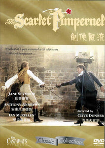 THE SCARLET PIMPERNEL 劍俠風流 1982 DVD (REGION FREE)