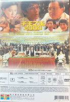 TRICKY MASTER 千王之王 2000 (HONG KONG MOVIE) DVD ENGLISH SUB (REGION FREE)
