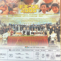 TRICKY MASTER 千王之王 2000 (HONG KONG MOVIE) DVD ENGLISH SUB (REGION FREE)