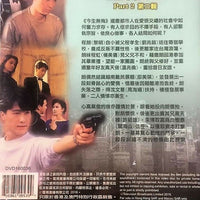 THE BREAKING POINT今生無悔1991 PART2 end (TVB) (4DVD end) NON ENGLISH SUB (REGION FREE)