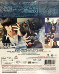 Tokyo Ghoul 東京喰種 2017 (Japanese Movie) BLU-RAY with English Sub (Region A)