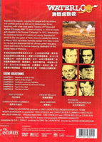 WATERLOO 滑鐵盧戰役 1970 (ENGLISH MOVIE) DVD (REGION FREE)
