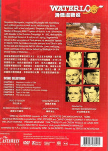 WATERLOO 滑鐵盧戰役 1970 (ENGLISH MOVIE) DVD (REGION FREE)