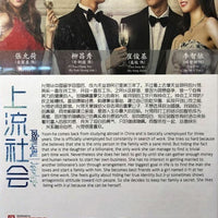 THE PRIVILEGED (High Society) 2015 (KOREAN DRAMA) 1-16 end WITH ENGLISH SUBTITLES (REGION FREE)