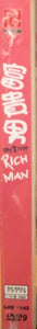 RICH MAN 2018 DVD KOREAN TV (1-16) WITH ENGLISH SUBTITLES (REGION FREE)