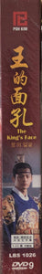 THE KING'S FACE 2012 DVD (KOREAN DRAMA) 1-23 EPISODES WITH ENGLISH SUBTITLES  (ALL REGION) 王的面孔