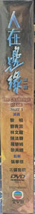 THE CHALLENGE OF LIFE 人在邊緣 1990 part 1 TVB (3 DVD) NON ENGLISH SUB (REGION FREE)