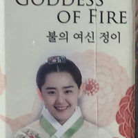 GODDESS OF FIRE 2013 DVD (KOREAN DRAMA) 1-32 EPISODES WITH ENGLISH SUBTITLES (ALL REGION)