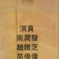 THE RADIO TYCOON 播音人 TVB (6DVD end) NON ENGLISH SUBTITLES (REGION FREE)