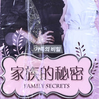 FAMILY SECRETS 2014 KOREAN TV (1-103 end) DVD WITH ENG SUB (ALL REGION)