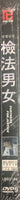 PARTNERS FOR JUSTICE 2020 KOREAN TV (1-32) DVD WITH ENGLISH SUBTITLES (REGION FREE)

