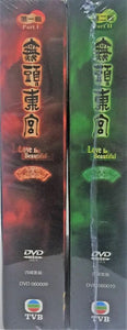 LOVE IS BEAUTIFUL無頭東宮 2002 TVB COMPLETE SERIES (1-30 END) NON ENGLISH SUB (REGION FREE)