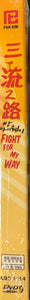 FIGHT FOR MY WAY 2017 KOREAN TV (1-16 end) DVD ENGLISH SUBTITLES (REGION FREE)