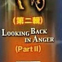 LOOKING BACK IN ANGER PART II end 義不容情 1989 (TVB) 5DVD (NON ENG SUB ) REGION FREE