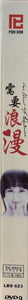 IN NEED OF ROMANCE 2011 (KOREAN DRAMA) 1-16 EPISODES WITH ENGLISH SUBTITLES (ALL REGION) 需要浪漫