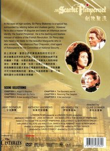 THE SCARLET PIMPERNEL 劍俠風流 1982 DVD (REGION FREE)