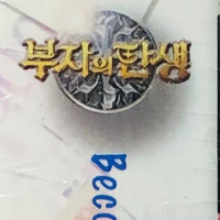 BECOMING A BILLIONAIRE 2010 DVD (KOREAN DRAMA) 1-20 end WITH ENGLISH SUBTITLES (ALL REGION) 富翁的誕生