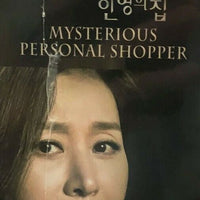 MYSTERIOUS PERSONAL SHOPPER 2018 KOREAN TV (1-103 end) ENGLISH SUB (REGION FREE)