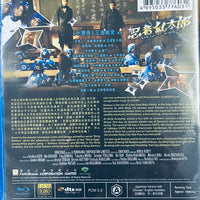 Ninja Kid 忍者亂太郎 2011  (Japanese Movie) BLU-RAY with English Sub (Region A)