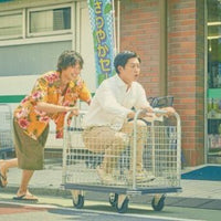 TO EACH HIS OWN 受夠了我要炒老細 2017 (Japanese Movie) DVD ENGLISH SUB (REGION 3)