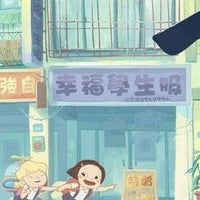 On Happiness Road 幸福路上 2018 (Taiwan Animation) BLU-RAY with English Subtitles (Region A)