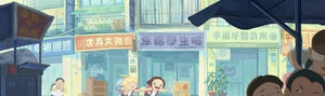 On Happiness Road 幸福路上 2018 (Taiwan Animation) BLU-RAY with English Subtitles (Region A)