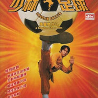 SHAOLIN SOCCER 少林足球 2001 DVD EXTENDED VERSION WITH ENGLISH SUB (REGION FREE)