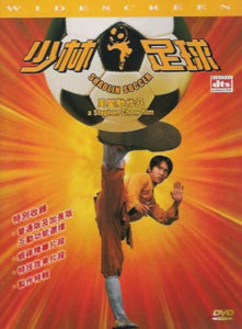 SHAOLIN SOCCER 少林足球 2001 DVD EXTENDED VERSION WITH ENGLISH SUB (REGION FREE)