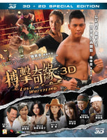 Lost in Wrestling 搏擊奇緣 2014 (3D+2D) H.K Movie BLU-RAY with English Sub (Region A)
