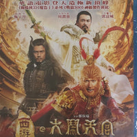The Monkey King 西遊記之大鬧天宮 2014 (Hong Kong Movie) BLU-RAY with English Subtitles (Region A)