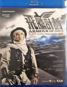 Armour of God II 1991 Jackie Chan (Hong Kong Movie) BLU-RAY with English Subtitles (Region A) 飛鷹計劃