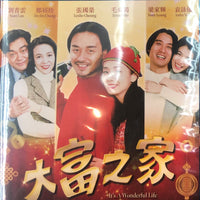 It's a Wonderful Life 大富之家 (Hong Kong Movie) BLU-RAY with English Sub (Region Free)