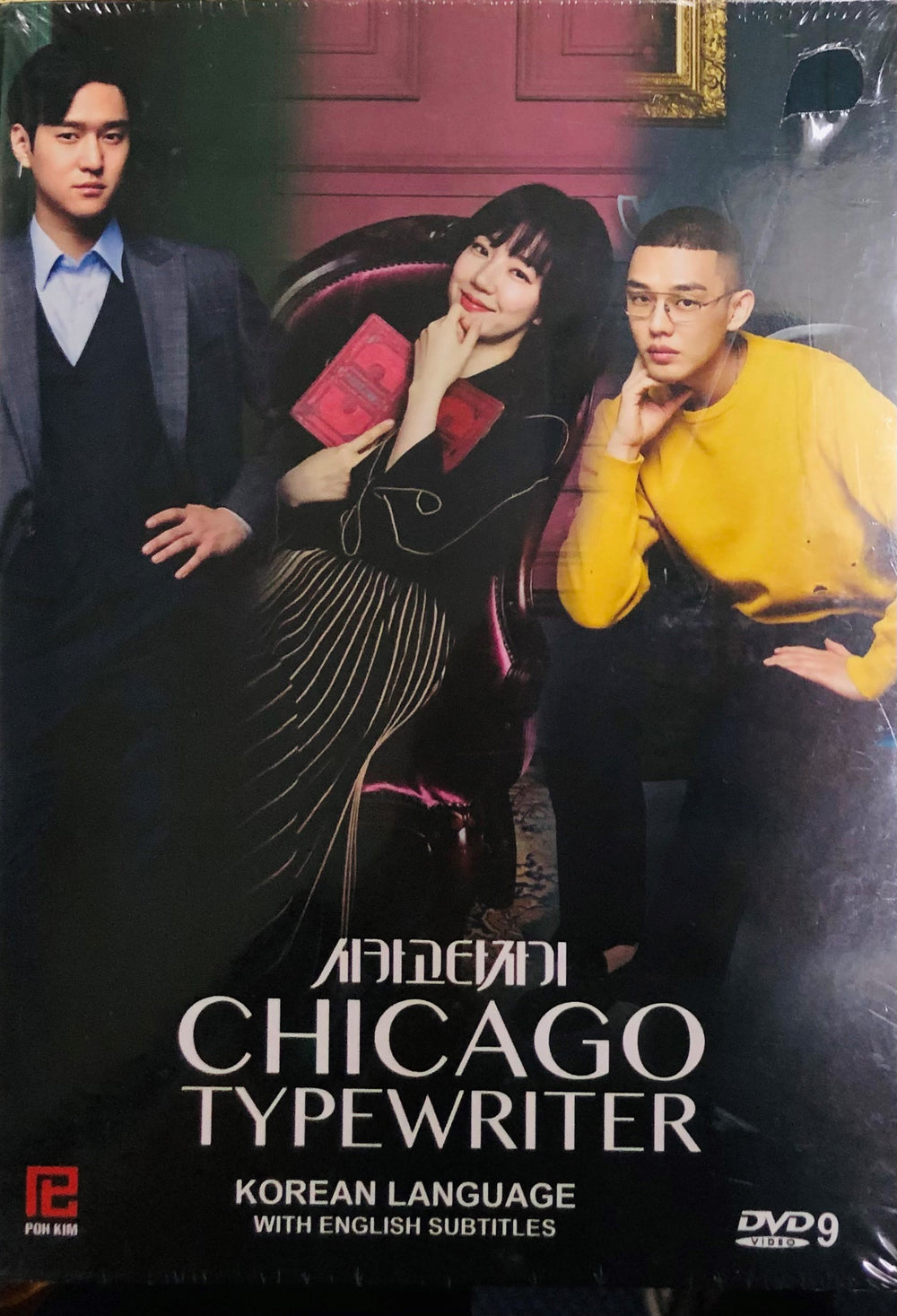 CHICAGO TYPEWRITER 2016 (Korean Drama) DVD 1-16 EPISODES ENGLISH SUBTITLES (REGION FREE)