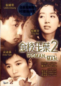WHO'S THE WOMAN WHO'S THE MAN 1996 金枝玉葉 2 (DVD) ENGLISH SUB (REGION FREE)