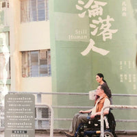 Still Human 2019 (Hong Kong Movie) BLU-RAY with English Subtitles (Region A) 淪落人