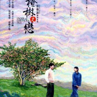 UNDER THE HAWTHORN TREE 山楂樹之戀 2010  (Mandarin Movie) DVD ENGLISH SUB (REGION 3)