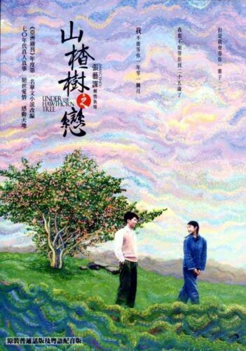 UNDER THE HAWTHORN TREE 山楂樹之戀 2010  (Mandarin Movie) DVD ENGLISH SUB (REGION 3)