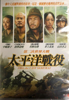 OBA, THE LAST SAMURAI 2001 (JAPANESE MOVIE) DVD WITH ENGLISH SUB (REGION 3)
