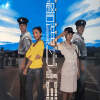 THE ACADEMY 學警雄心 2005 TVB (8DVD end) WITH ENGLISH SUBTITLES (REGION FREE)