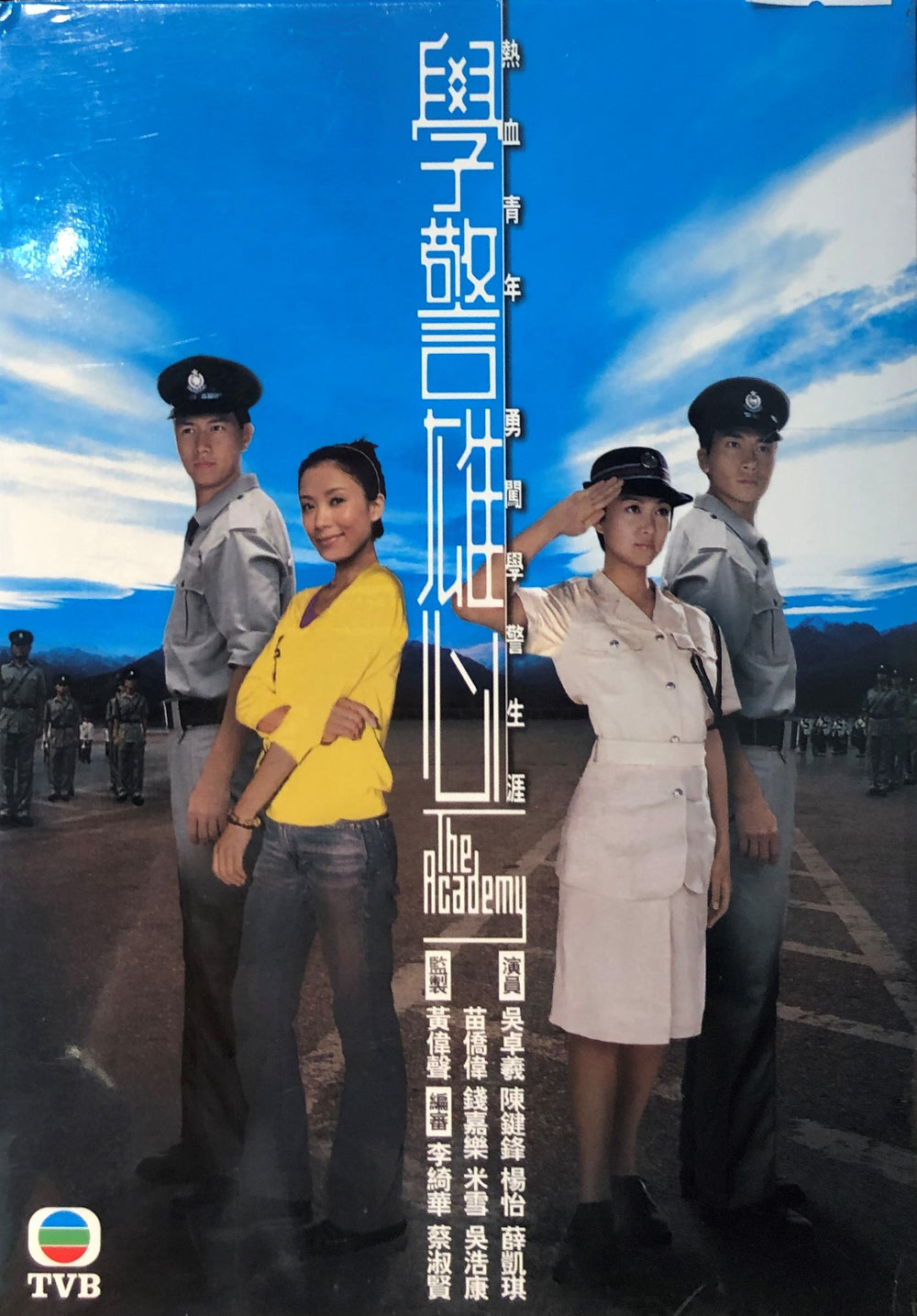 THE ACADEMY 學警雄心 2005 TVB (8DVD end) WITH ENGLISH SUBTITLES (REGION FREE)