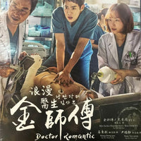 DOCTOR ROMANTIC 2017 KOREAN TV DVD (1-21 end) ENGLISH SUB (REGION FREE)