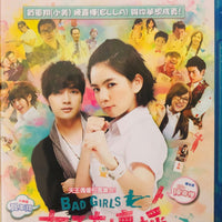 Bad Girls  女孩壞壞 2012 (Mandarin Movie) BLU-RAY with English Sub (Region A)