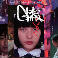 G Affairs G殺 2019 (Hong Kong Movie) BLU-RAY with English Sub (Region A)