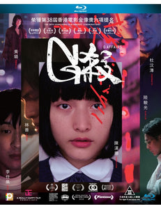 G Affairs G殺 2019 (Hong Kong Movie) BLU-RAY with English Sub (Region A)