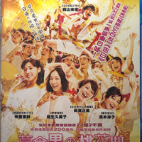 Love Strikes 草食男の桃花期 2012 (Japanese Movie) BLU-RAY with English Subtitles (Region A)