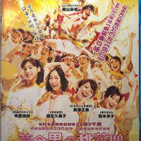 Love Strikes 草食男の桃花期 2012 (Japanese Movie) BLU-RAY with English Subtitles (Region A)