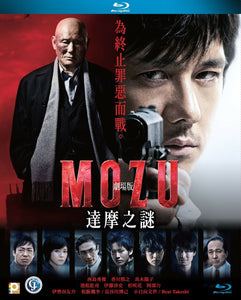 Mozu 2016 (Japanese Movie) Takeshi Kitano BLU-RAY with English Subtitles (Region A) MOZU劇場版:達摩之謎