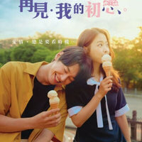 On Your Wedding Day 再見我的初戀 2018 (Korean Movie) BLU-RAY with English Sub  (Region A)