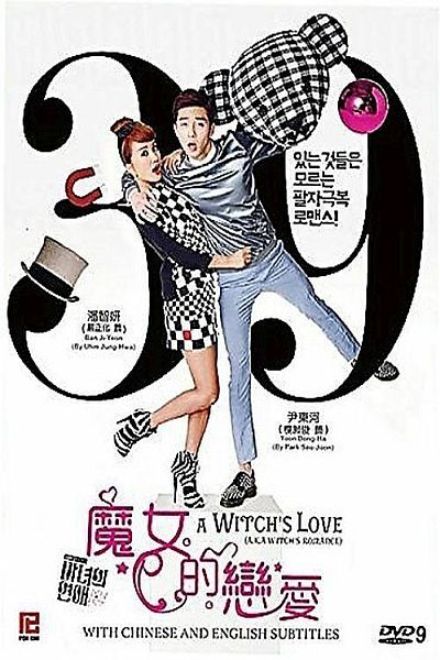 A WITCH'S LOVE 2014 DVD  (KOREAN DRAMA) 1-16 EPISODES WITH ENGLISH SUBTITLES (ALL REGION) 魔女的戀愛