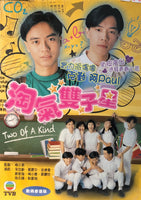 TWO OF A KIND 淘氣雙子星 TVB (2DVD) NON ENGLISH SUB (REGION FREE)
